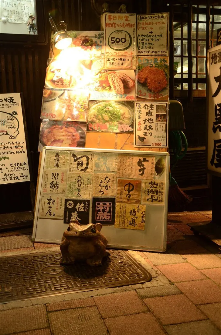 Menu board outside a Japanese izakaya