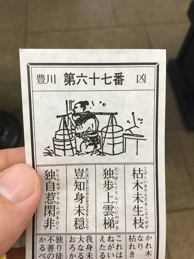 Omikuji fortune slip from a Japanese shrine